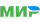 мир